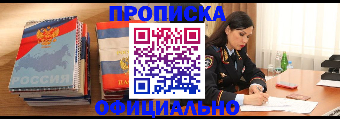 временная регистрация для всех в Юже