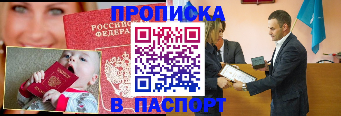 прописка поиск в Юже