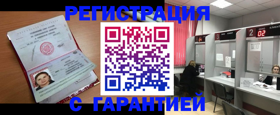 прописка паспорт в Юже