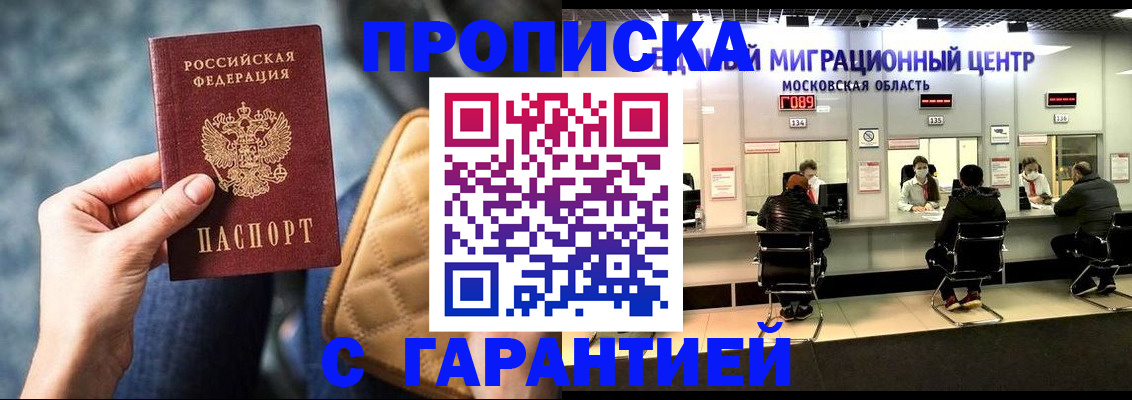 прописка поиск в Юже