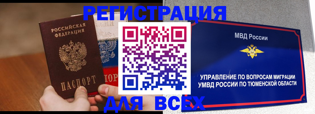 временная регистрация недорого в Юже